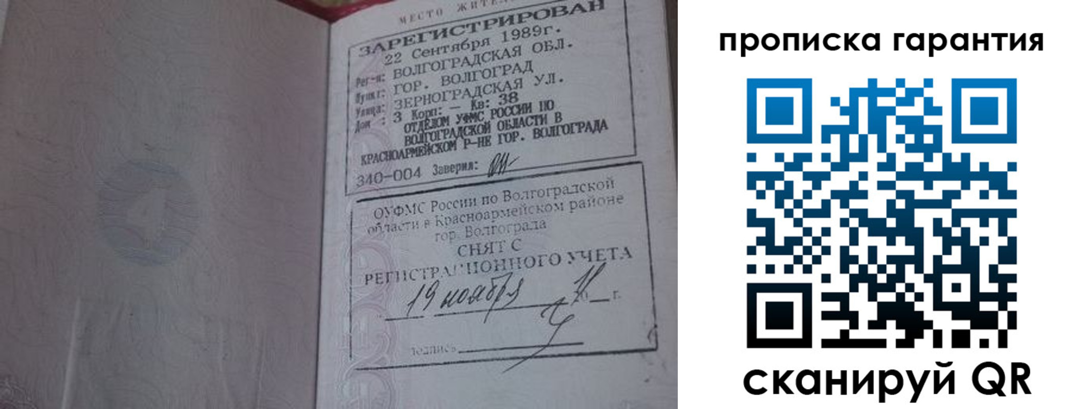 временная регистрация адрес в Арамили