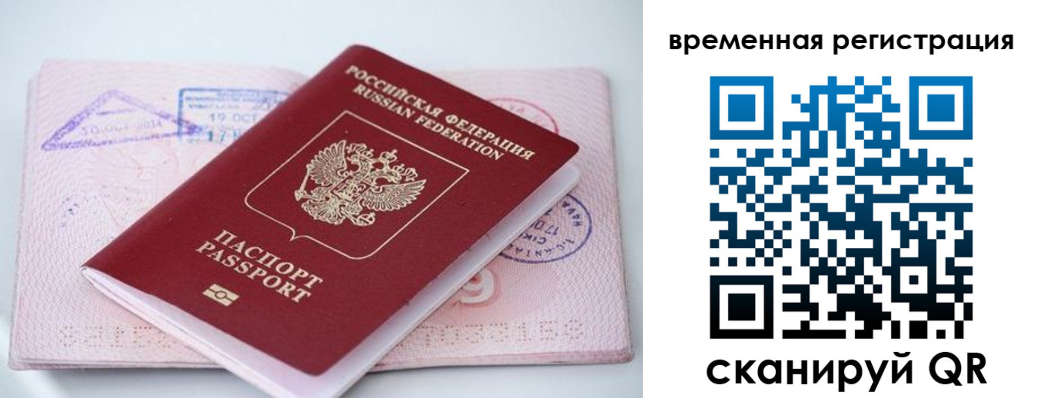 временная регистрация госуслуги в Арамили