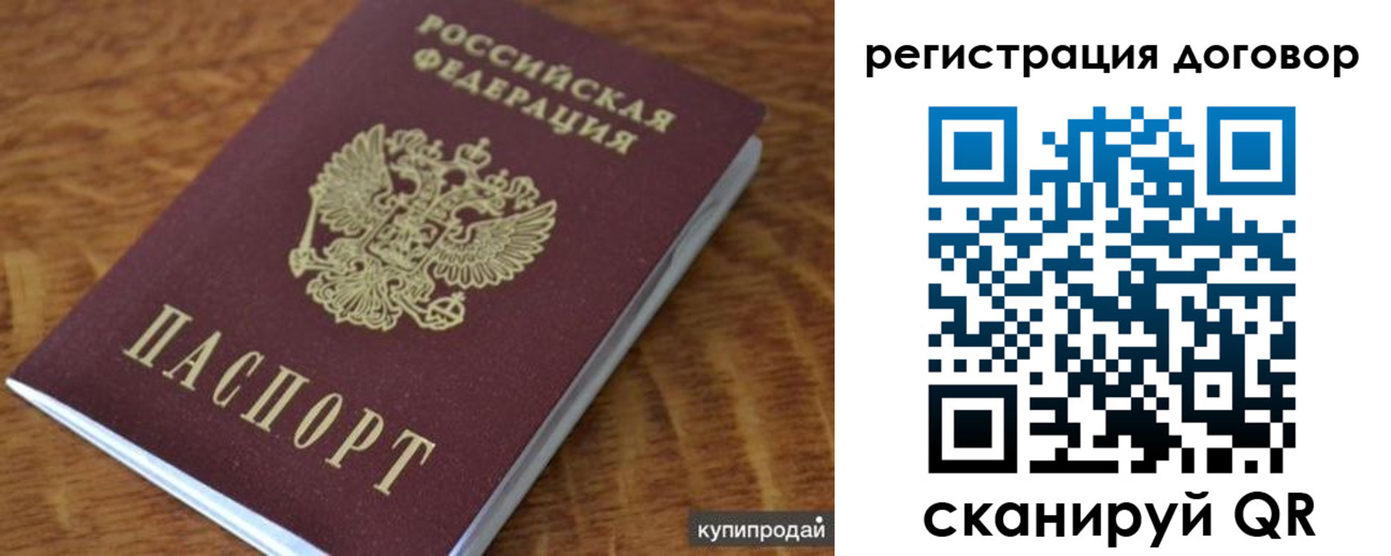 регистрация для дет. сада в Арамили