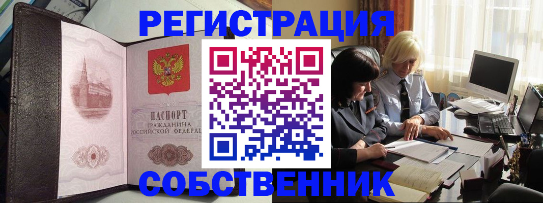 прописка паспорт в Арамили