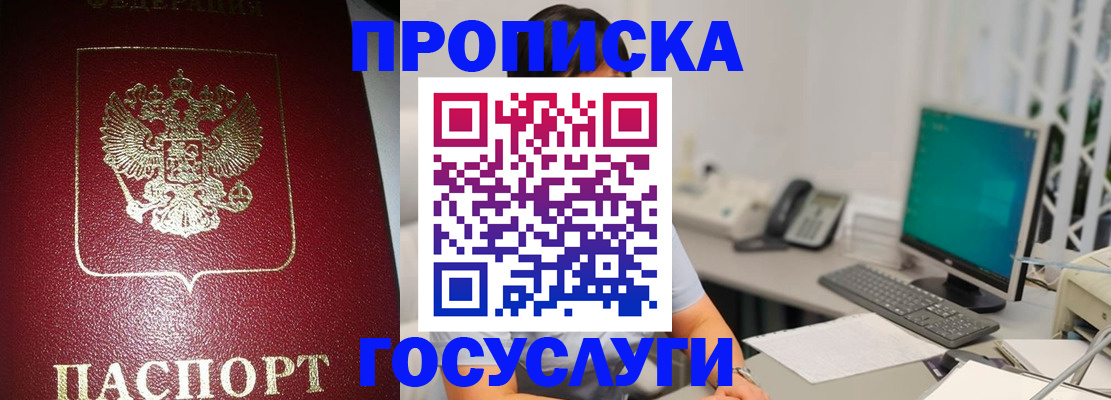 временная регистрация госуслуги в Арамили