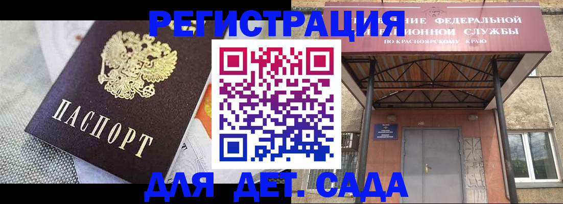 временная регистрация недорого в Арамили